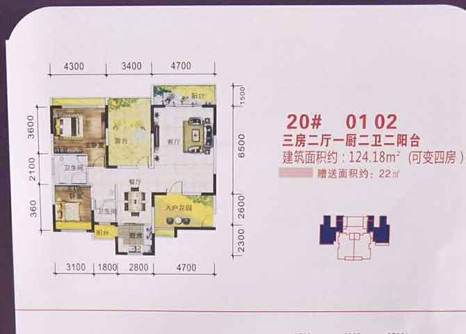 园辉新都户型_楼盘户型图_户型价格_户型团购_买好房,上好房联盟网_好