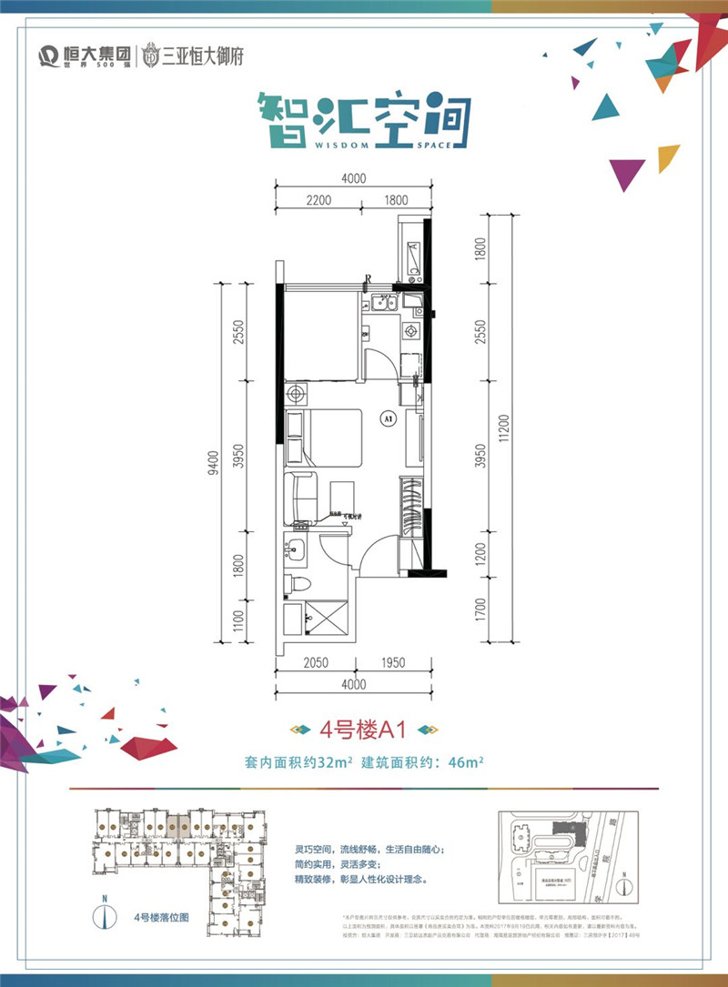 三亚恒大御府户型_楼盘户型图_好房联盟网