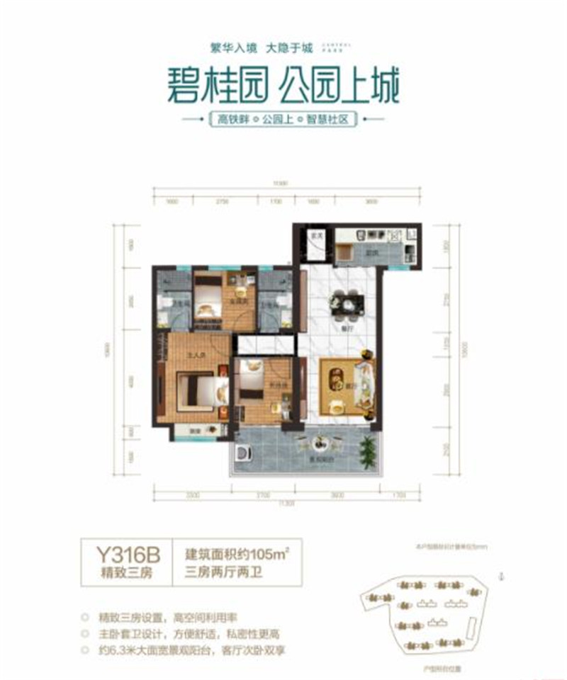 碧桂园公园上城户型_楼盘户型图_户型价格_户型团购_买好房,上好房